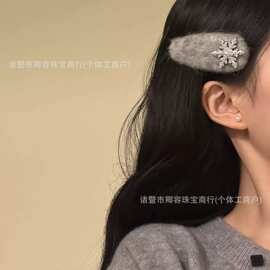 韩系高级感雪花毛绒椭圆发夹时尚百搭少女风刘海发卡发饰批发夹子