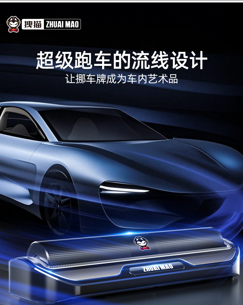 Temporary Parking Sign, Hidden Car-Moving Metal Number Plate, Creative Mobile Phone Number Holder for Car Relocation