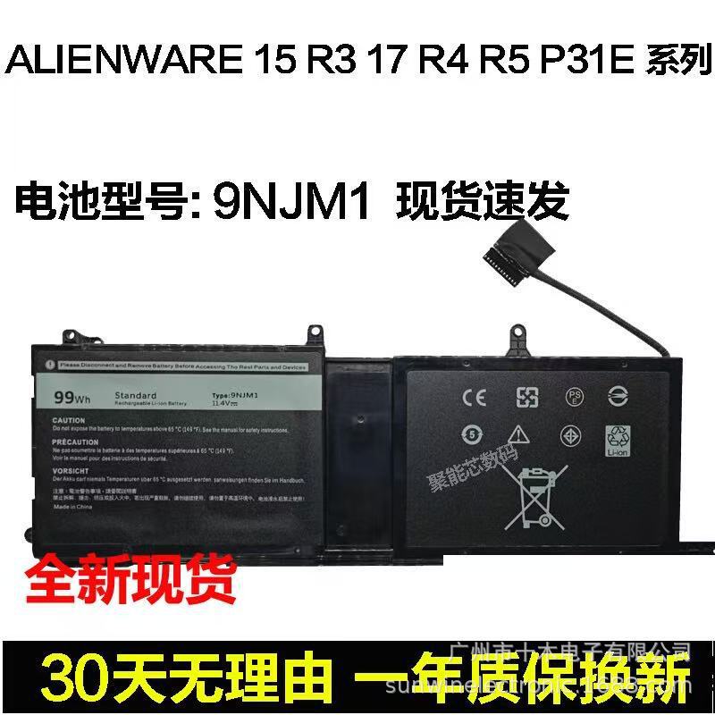 Suitable for Alienware Alienware 15 R3/R4 17 R4/R5 P31E 9Njm1 Notebook Battery