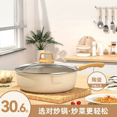 麦飯石は鍋にくっつかないで鍋を炒めます。
