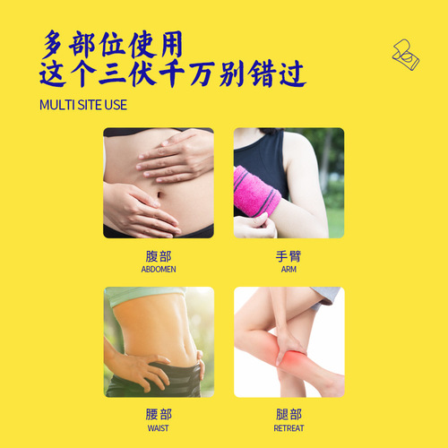 Beijing Tongrentang Yimeitang Sanfu Patch Moxibustion Patch Plaster Patch Acupoint Joint Patch Quick Shipping One Piece