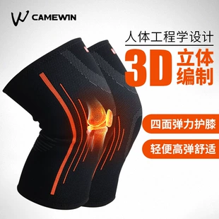 Спортивные наколенники CAMEWIN для бега и фитнеса нескользящие