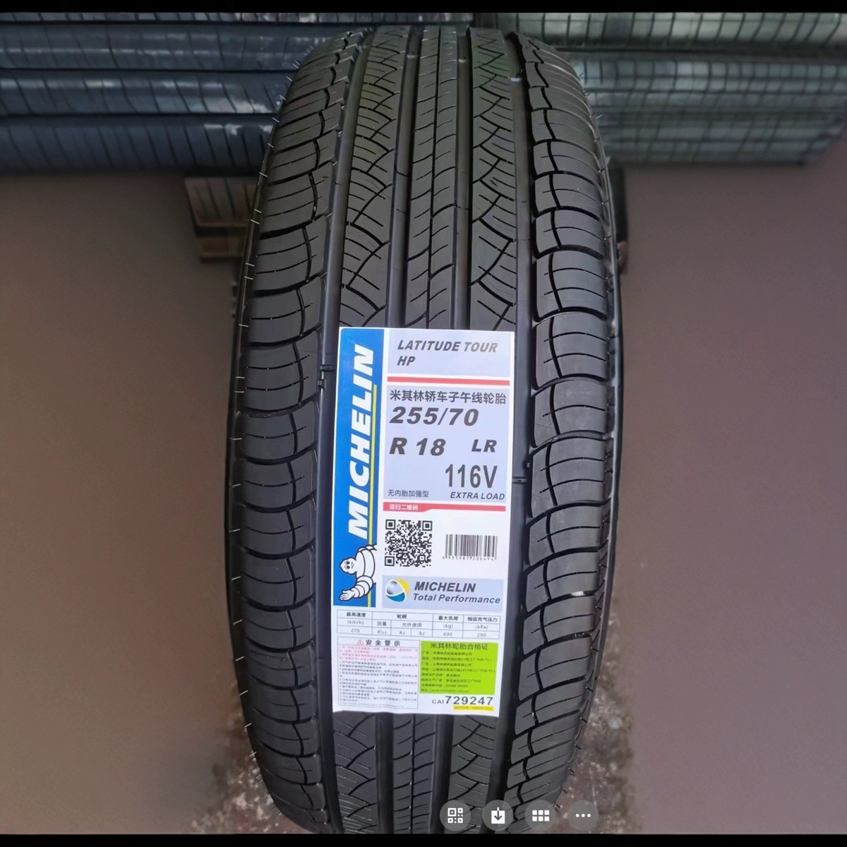 米其林轮胎255/70R18 116V 适配路虎卫士 坦途 25570R18 2557018
