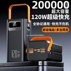 20万毫安超级快充超大容量自带线充电宝5万/16万户外露营直播宿舍