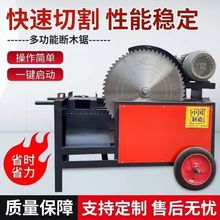 全自动断木机小型断料机木工切段机断木锯小型方木原木截断锯圆木