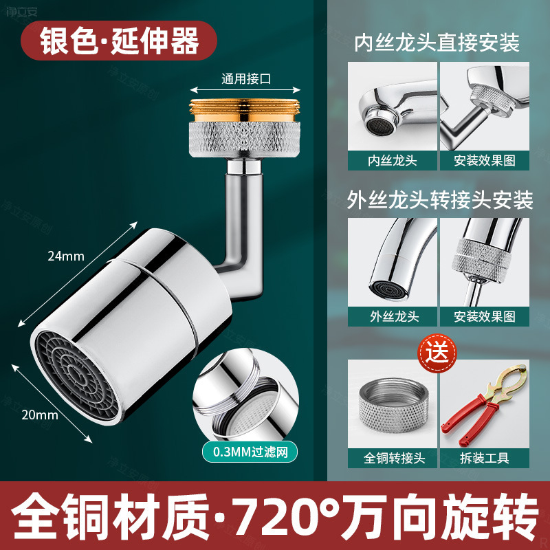 卫生间水龙头延伸器起泡器万向可旋转洗脸盆防溅神器万能接头套嘴|undefined