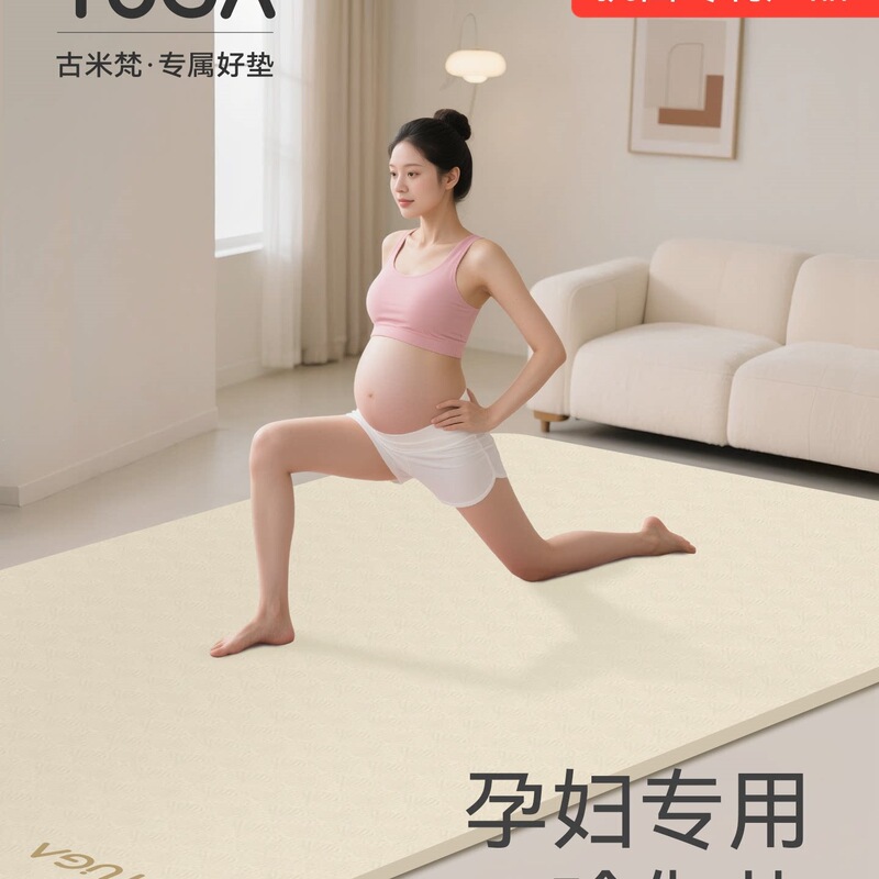 Yoga Mat, Odorless, Widened Double Fitness Mat for Pregnant Women, Home Non-Slip Shock-Absorbing Floor Mat Yoga Mat, Odorless, Widened Double Fitness Mat for Pregnant Women, Home Non-Slip Shock-Absorbing Floor Mat
