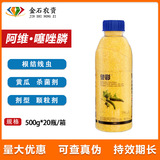 誉彩 10,5% авермектин тиазолитин огурцы томатный цитрусовый корень нематода сельскохозяйственные бактерициды