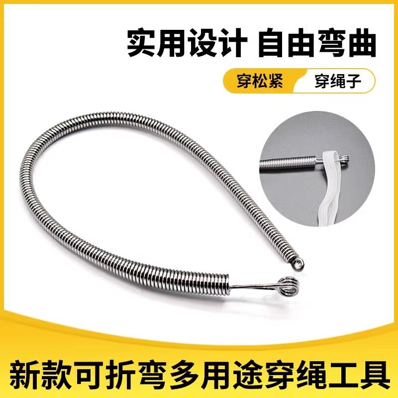Wearing Rope Artifact Bendable Spring Folding Rope Wearing Tool New Multi-purpose Wearing Elastband Waist Rope Ribbon Auxiliary