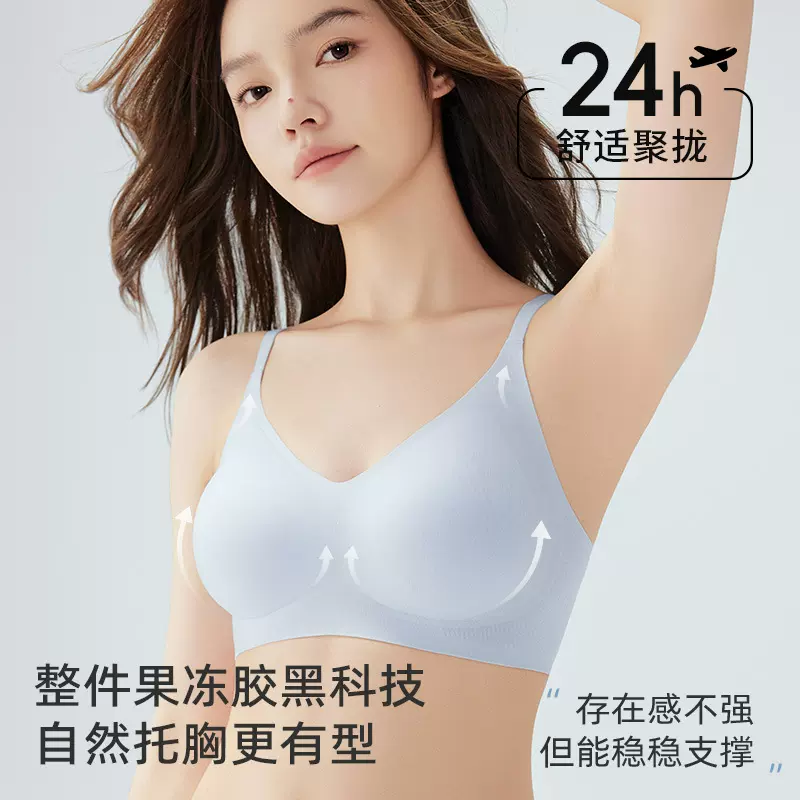 草本软支撑无痕文胸薄款无钢圈聚拢小胸罩防下垂固定杯美背内衣女