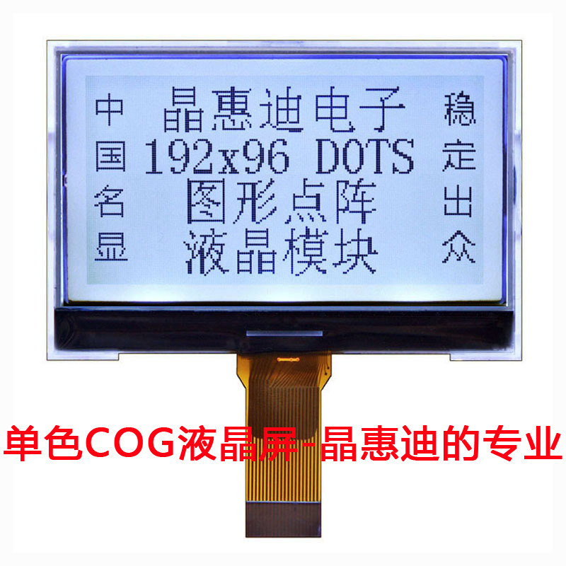 19296��ʾ�� LCMҺ��ģ�� 2.6��  �ַ� ���� ͼ�� COG ST75256