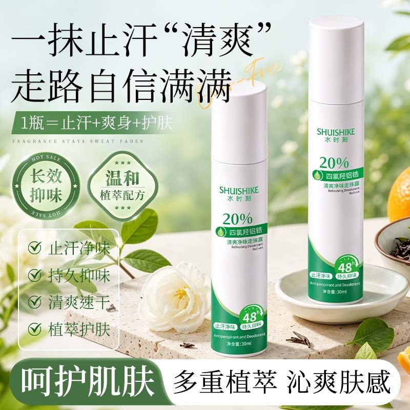Loción antiperspirante refrescante y limpia el olor de las axilas. Loción antiperspirante refrescante para eliminar el olor de las axilas. image 5