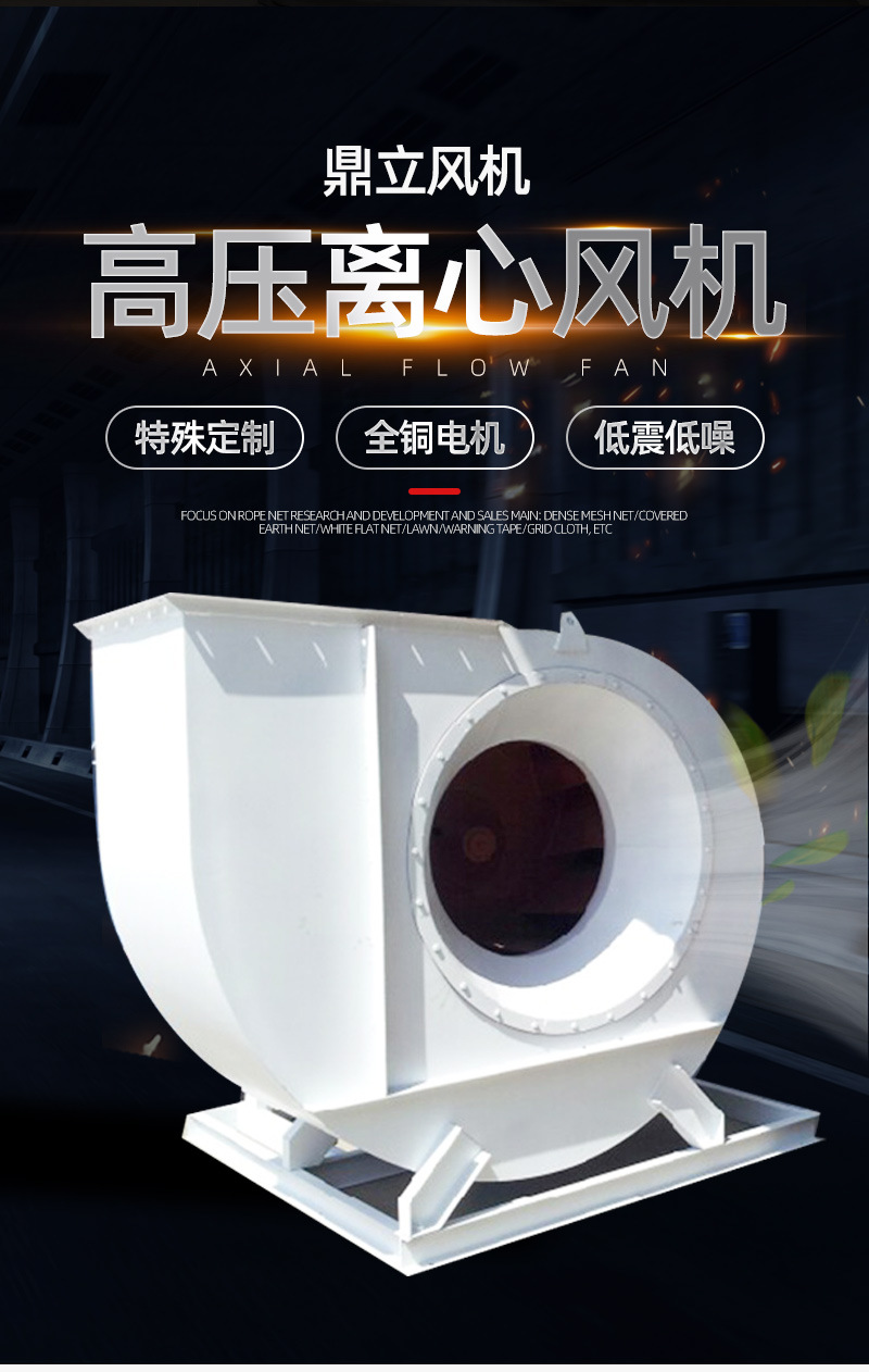 01鼎立风机-高压离心风机详情_02.jpg