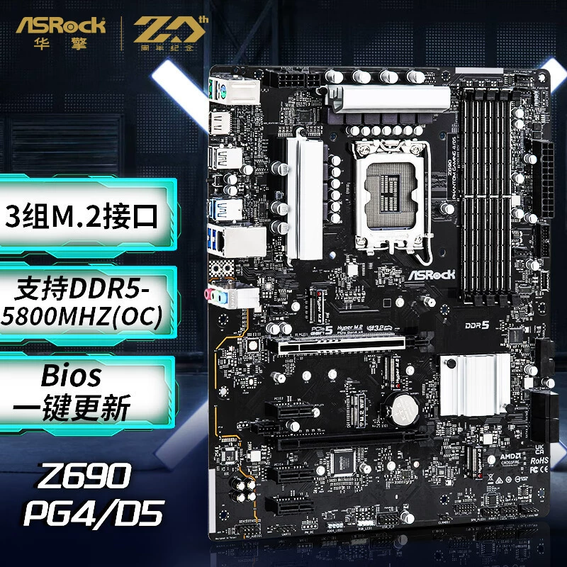 Совместима с Intel Z690 Phantom Gaming 4/D5 Phantom E — игровая материнская плата DDR5