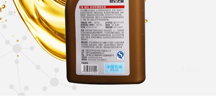 Suitable for Kunlun Star 7 and other 9-brake fluid HZY3 motor vehicle brake fluid DOT3 clutch brake