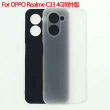 适用于OPPO Realme C33 4G国外版手机套保护套手机壳磨砂布丁素材
