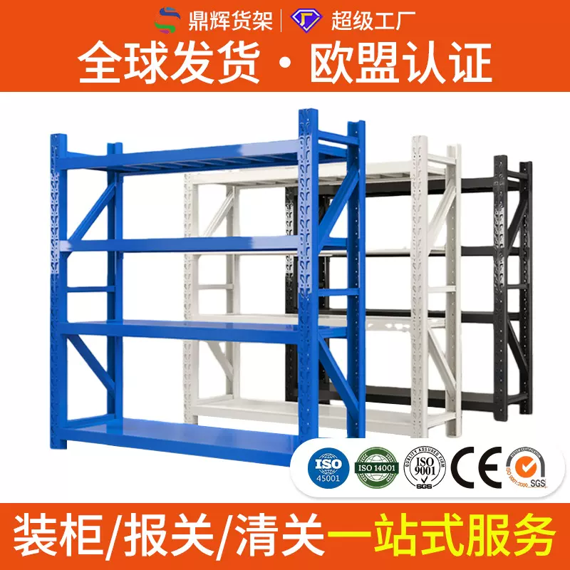跨境外贸款多色仓库仓储货架多层易拆装承重强快递库房仓储货架