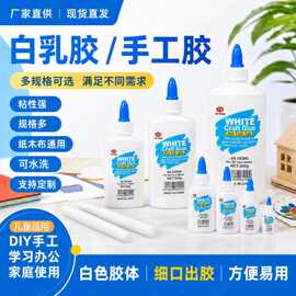 厂家直销白乳胶胶水diy手工木工胶 6g-250g 办公文教学生文具专用