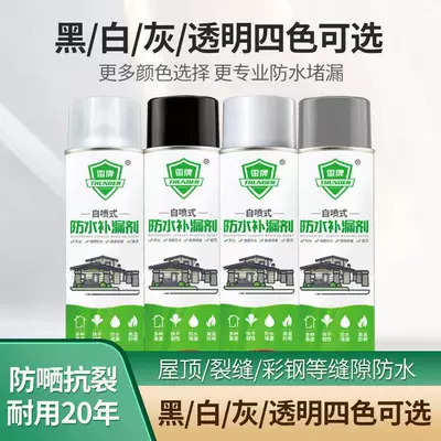 Lei Brand Roof Waterproof Leakage Spray Exterior Wall Self-spraying Coating Glue Roof Floor Crack Leakage Plugging Material
