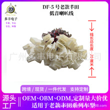 批发适用老款丰田低音车载喇叭线汽车音响喇叭无损连接线线束定制