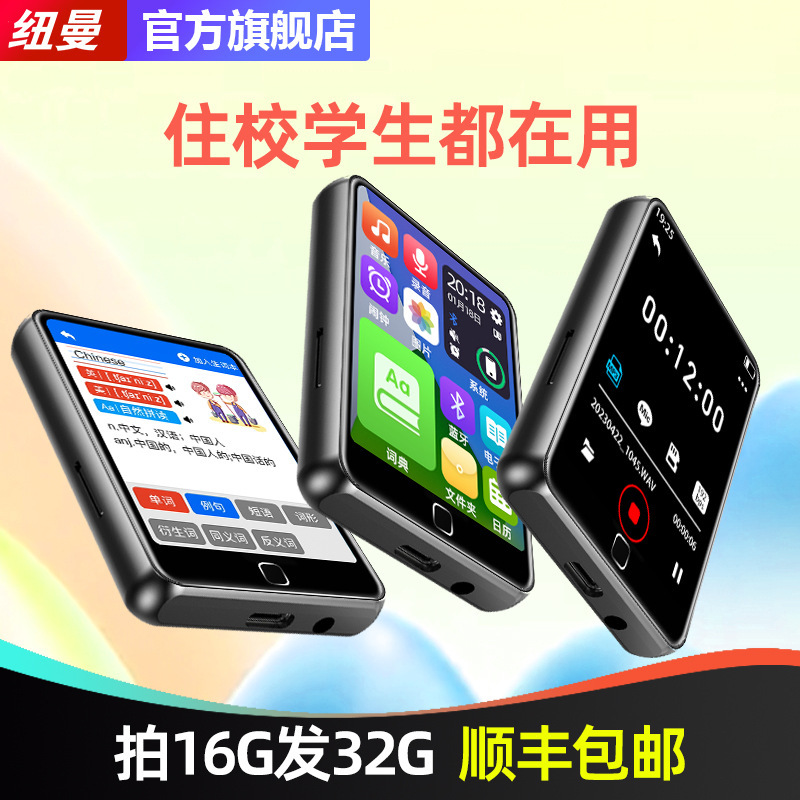 Newman Bluetooth mp3 ウォークマン mp4 高校生専用 英語リスニング 音楽 歌プレーヤー 小説を読む 新品|undefined