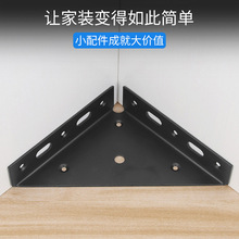 DU2P三面固定角码床固定角铁90度直角多功能三角铁拐角加固器支撑