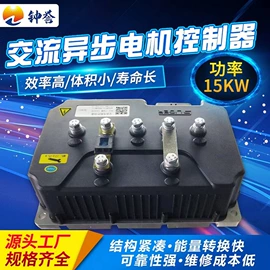 电动车控制器;电动车配件;大型充电机
