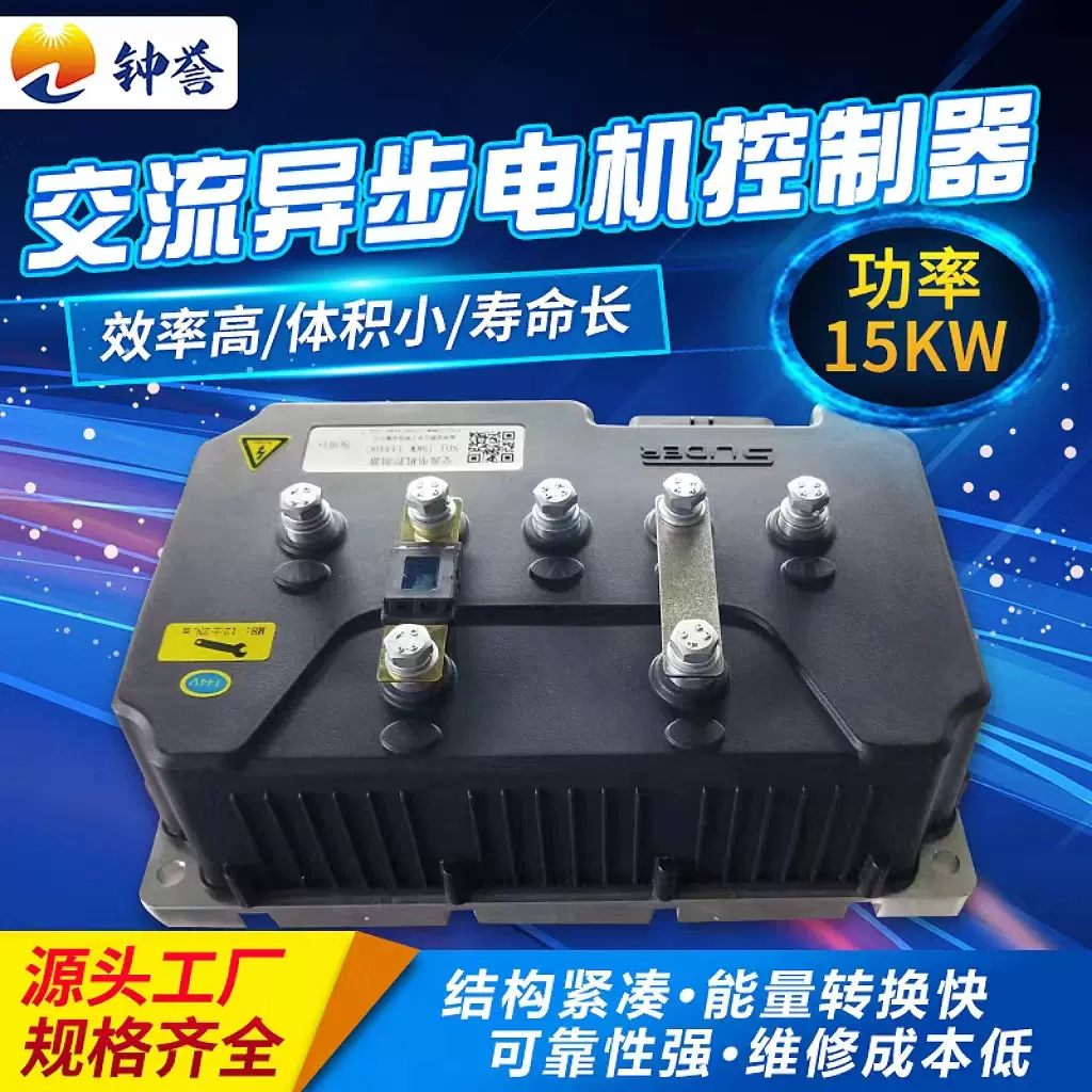 交流异步电机控制器  平板车，AGV，牵引车电动叉车平衡重控制器