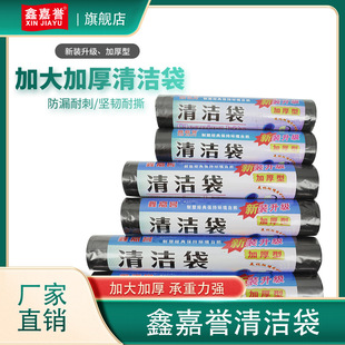 Household kitchen and bathroom black garbage bags disposable thickened flat point broken plastic bags manufacturers wholesale