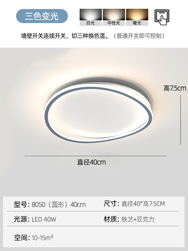I -8050-회색-40CM [3 색 빛] 라운드