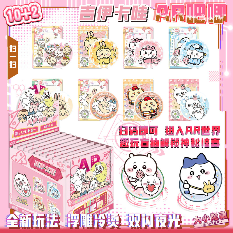 混批75mm第八代夜光ar吧唧10+2盲盒热门影视明星动漫卡通游戏周边|undefined
