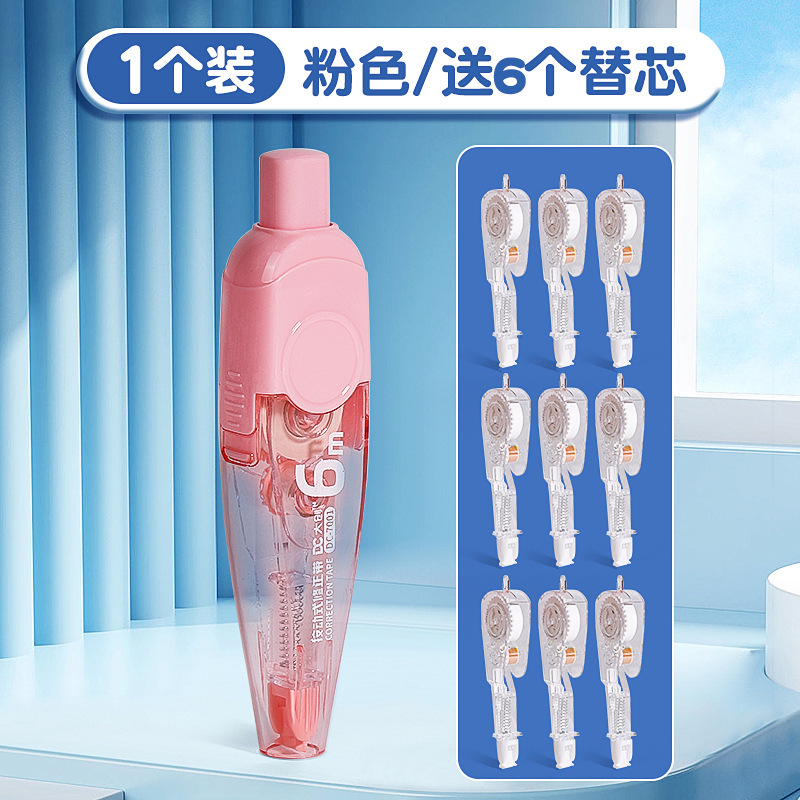 修正テープ押し押し式塗装テープ修正テープ学生用交換可能芯交換芯高颜値女子金|undefined