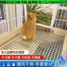 304不锈钢宠物笼底网猪豚鼠兔笼垫板漏粪板达