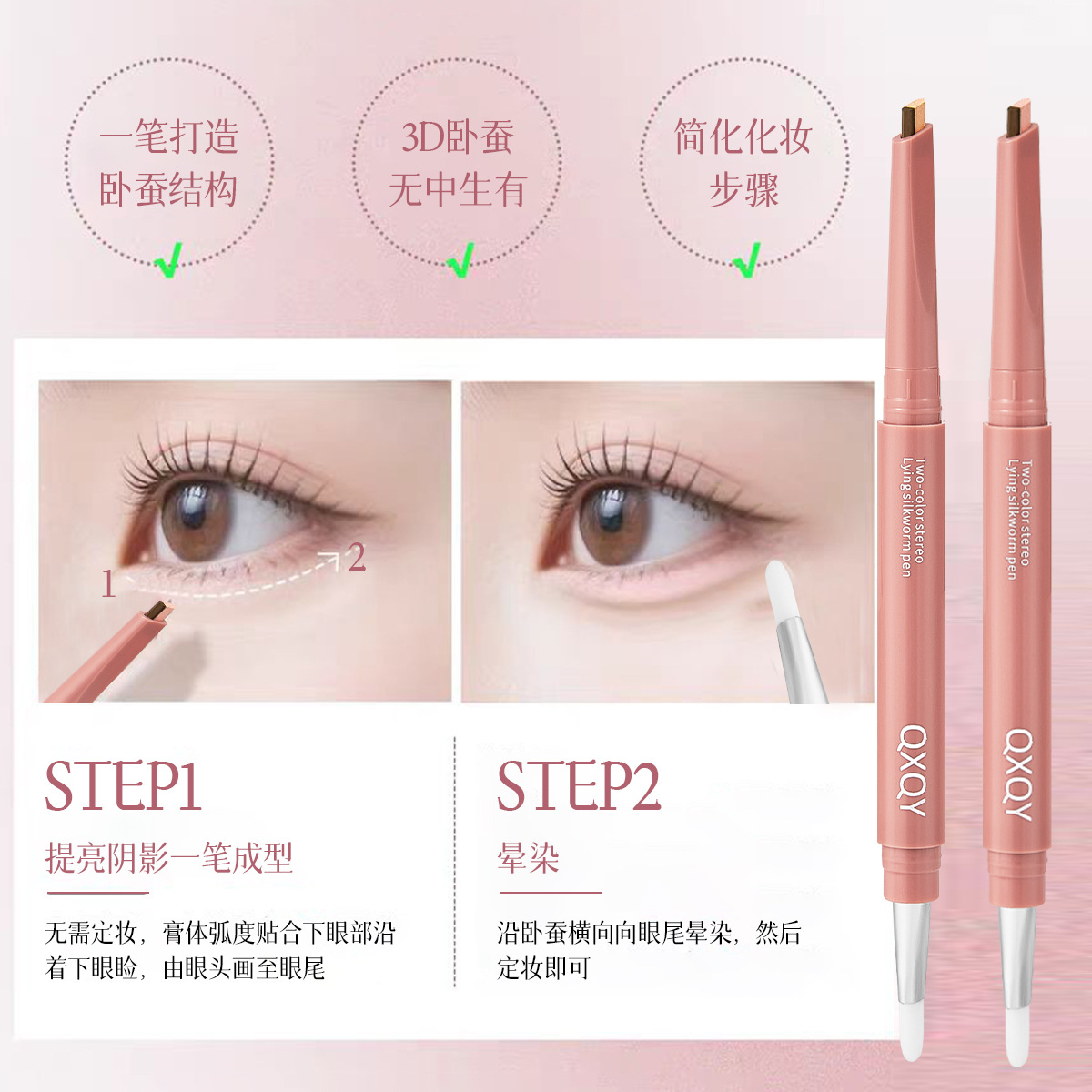 QXQY pluma de seda de dos colores estereoscópica para brillar la sombra dos en uno impermeable un trazo esbozo de maquillaje de seda de seda al por mayor image 4