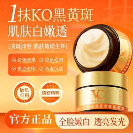 GINBI吟美VC闪耀肌肤多效有色面霜30g祛黑黄斑补水保湿紧致养肤