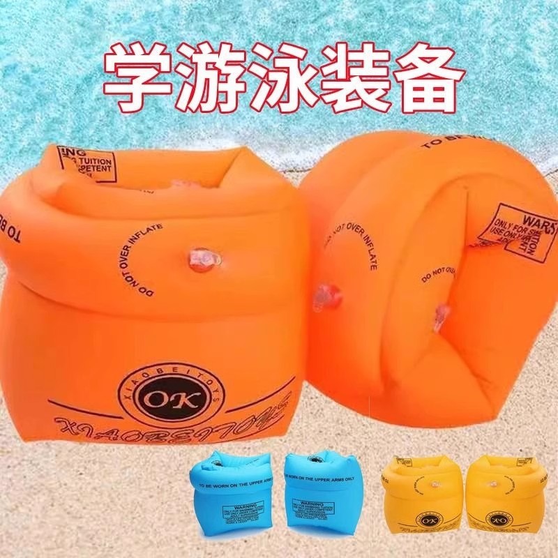 儿童游泳臂圈水袖浮袖宝宝游泳手圈成人加厚双层浮圈学习游泳神器