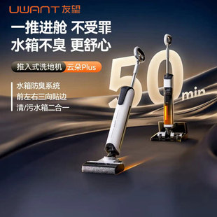 Uwant Floor Scrubber Yunduo Plus Smart Floor Scrubber 0 Hair Wrap 0 Gravity Handle 180 ° Lie Flat