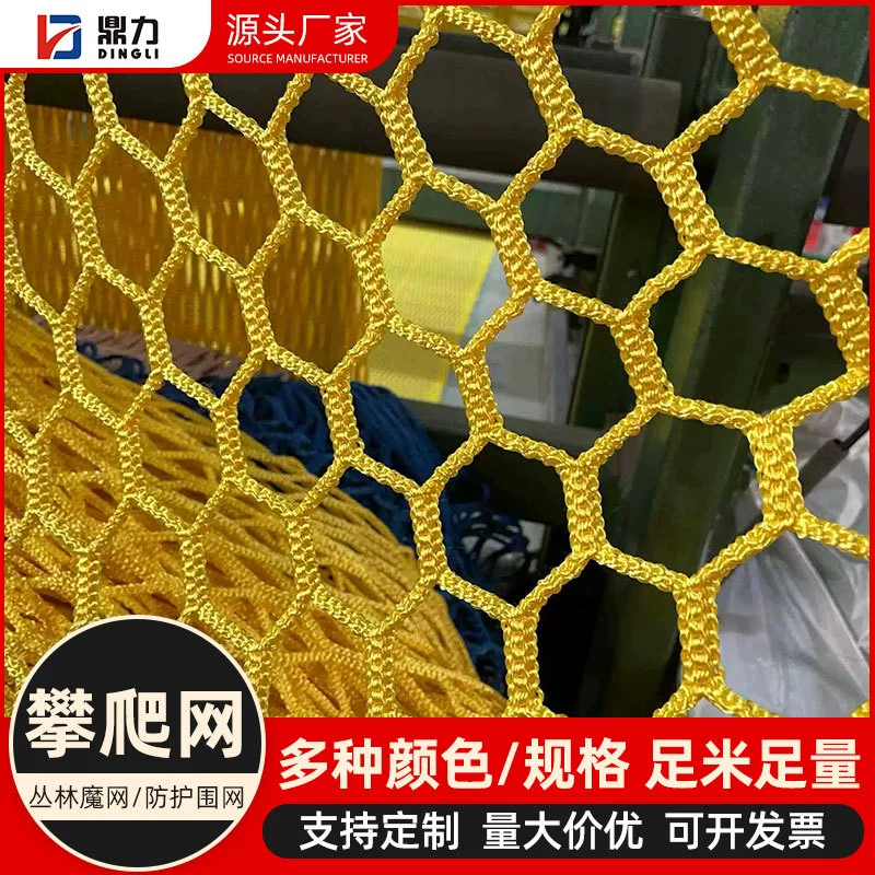 Радужные производители сети поставляют шестигранные скалолазные сети через джунгли волшебные онлайн-игры