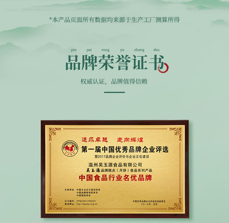 吴玉源桂花糕温州特产传统手工糕点小吃休闲零食食品怀旧糕点批发