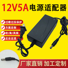 12v5a电源适配器 液晶显示器 监控电机水泵LED灯带条电源带指示灯