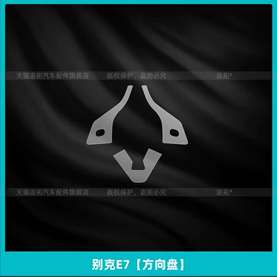 Suitable for Buick E7 Interior Protection, Steering Wheel Film, Instrument Panel Navigation, Central Control Screen Tempered Film Modification Parts (Car interior film) - buick-e7-steering-wheel