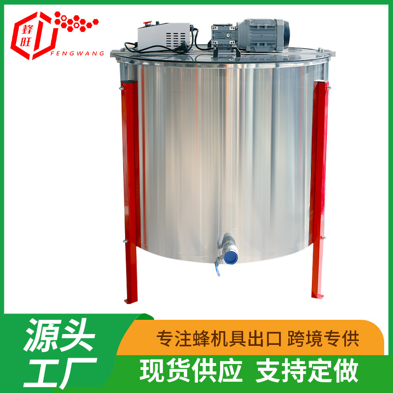 蜂旺出口型24框电动摇蜜机 304不锈钢内框摇蜜机  蜂蜜分离机