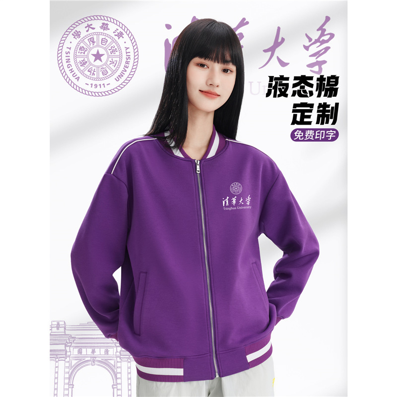 Tsinghua Purple School Uniform Class Uniform Baseball Uniform Sweatshirt Custom Corporate Sales Team Stand Collar Workwear Jacket Embroidery