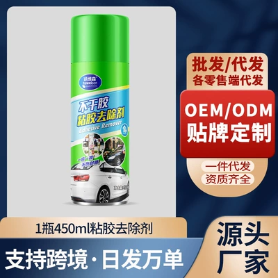 Tuvison self-adhesive cleaner car adhesive remover car glass decontamination remover adhesive cleaner