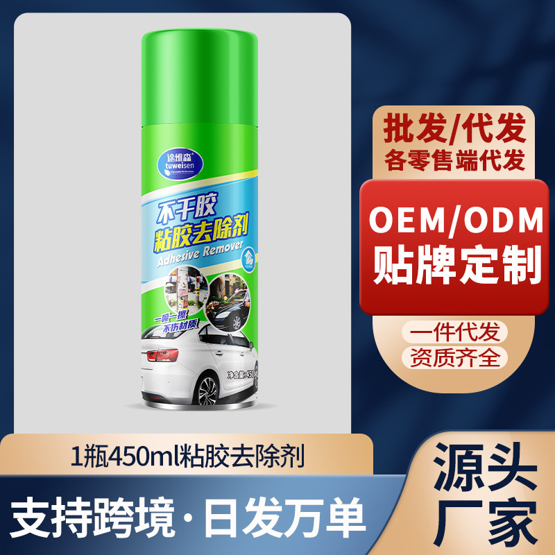 Tuvison self-adhesive cleaner car adhesive remover car glass decontamination remover adhesive cleaner