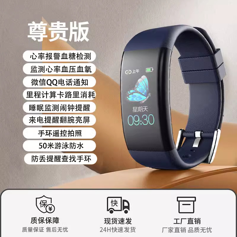 Blue [ 50m swimming waterproof] wechat qq and other information notifications