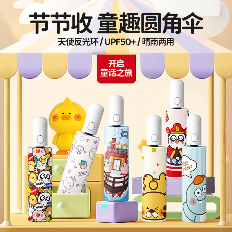 Beerus Safety Round Corner Children's Cartoon Umbrella Sun Student Manufacturer Wholesale in Stock