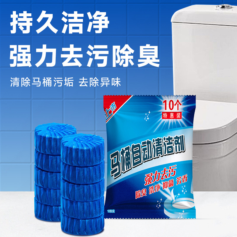 家用马桶洁厕块清洁蓝泡泡小熊洁厕灵厕所除臭卫生间清洁剂洁厕宝|undefined