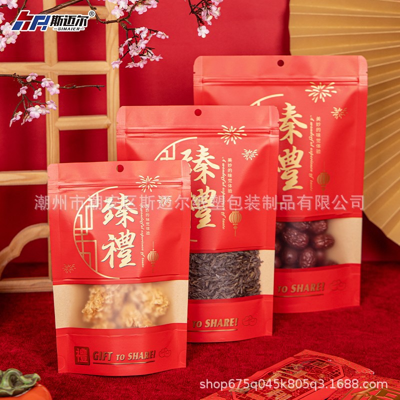 新年货包装袋牛皮纸礼品袋坚果零食干果食品密封自立自封拉链袋子