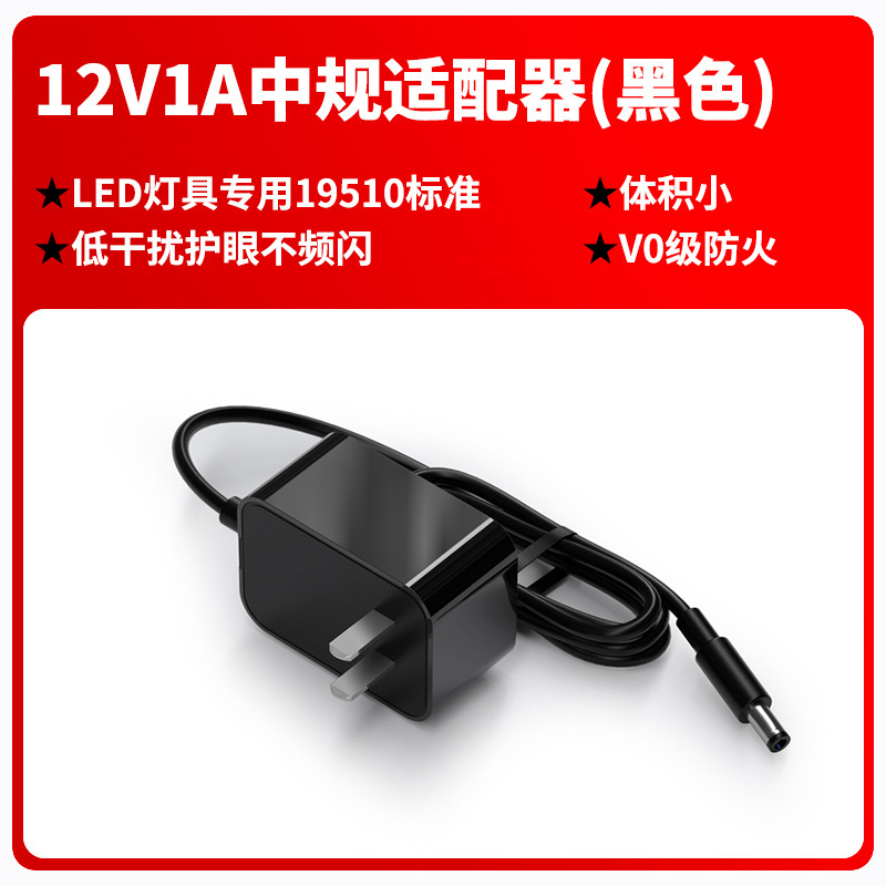 12V1A/5V2A/24V0.5A 電源アダプタ 19510 ランプ LED デスクランプ 3C 認証電源アダプタ|undefined